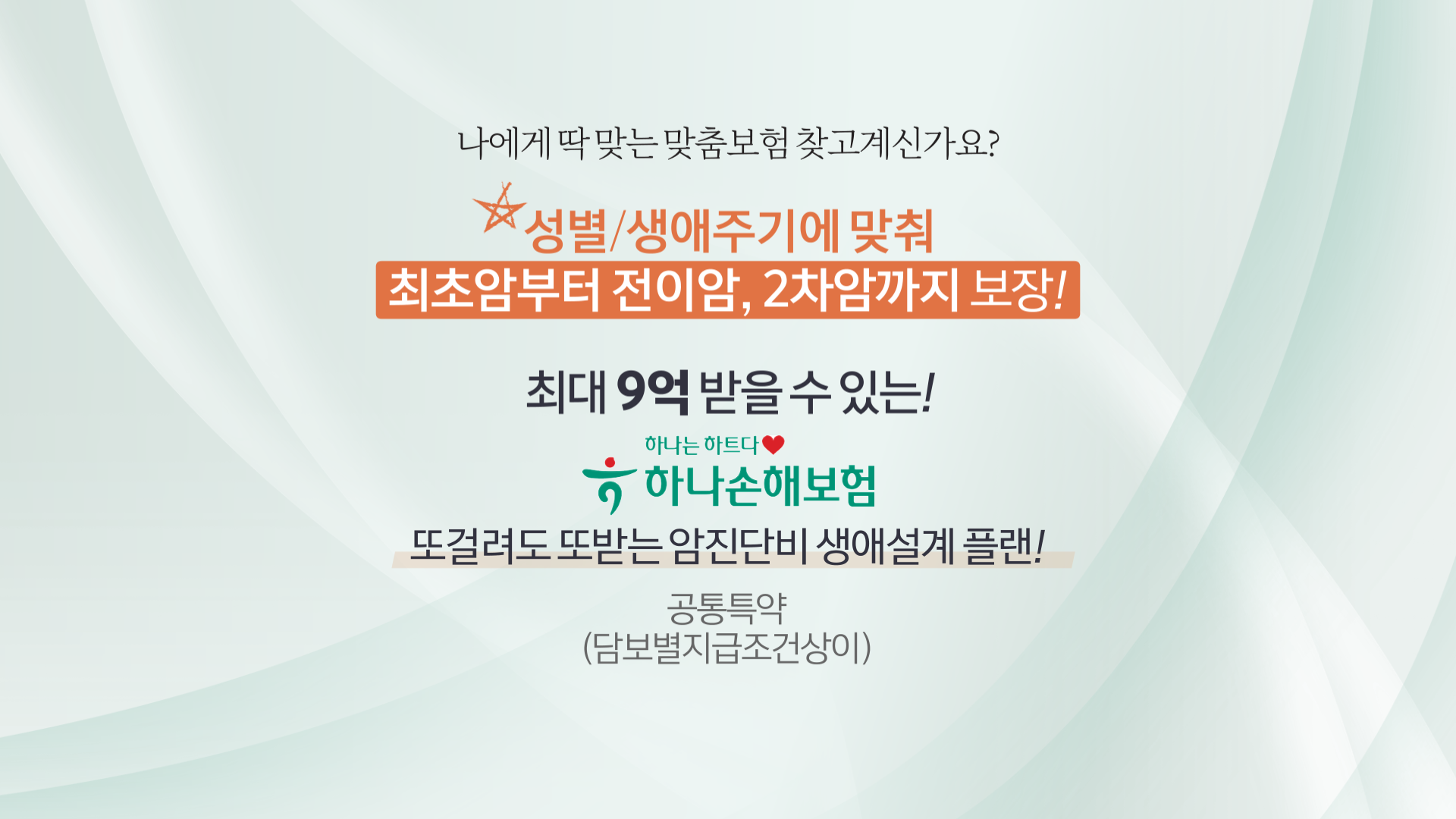260310_하나손보 수정_크로마 (10)
